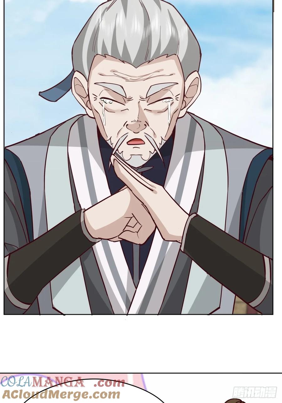 剑起·风云 - 23-锋芒初现 - 第43张图