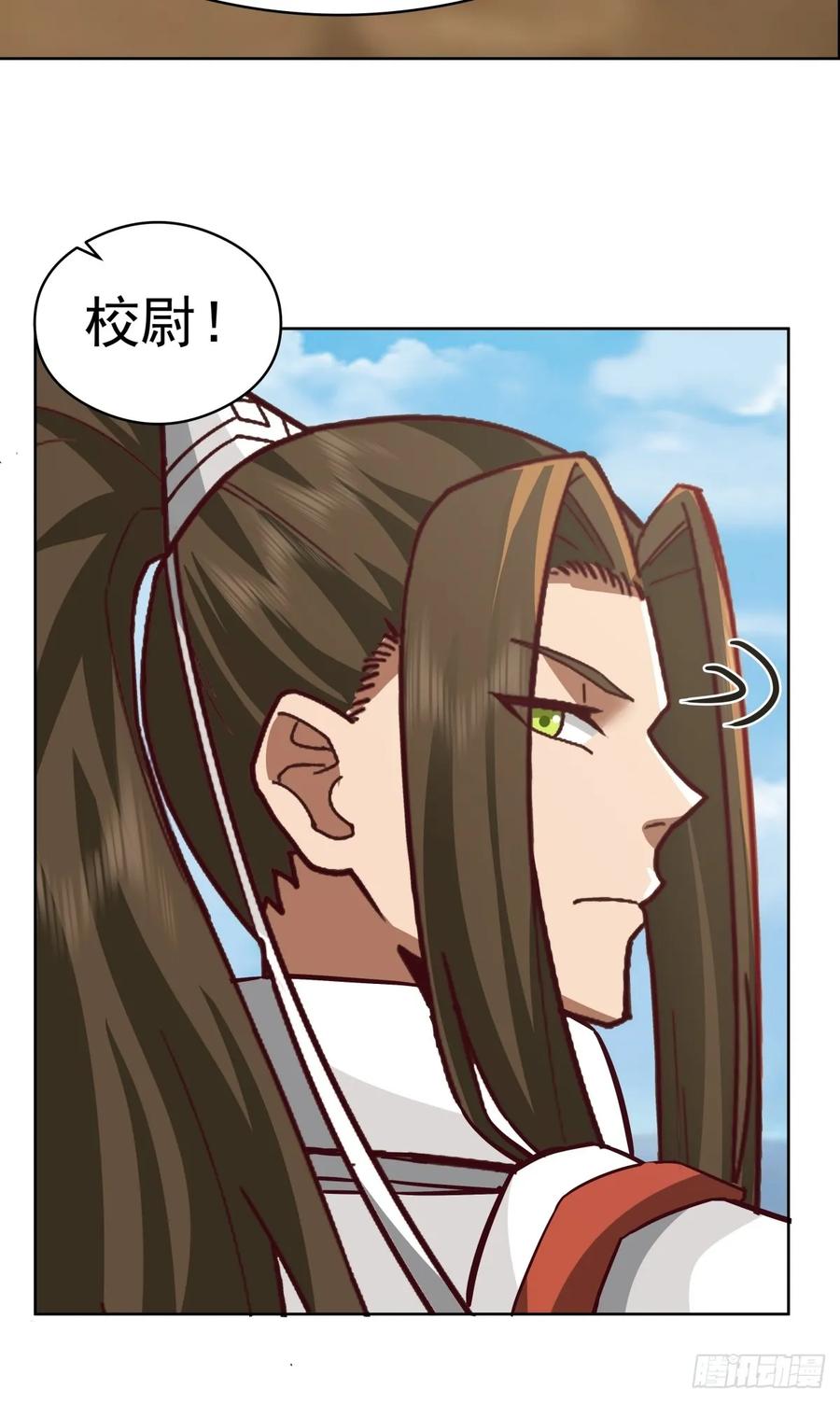 剑起·风云 - 23-锋芒初现 - 第12张图