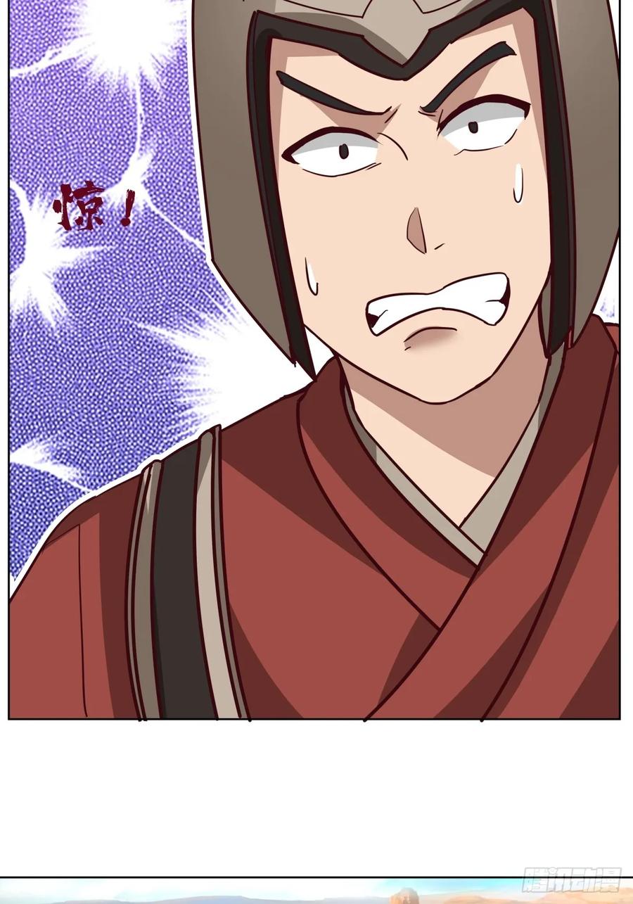 剑起·风云 - 23-锋芒初现 - 第39张图