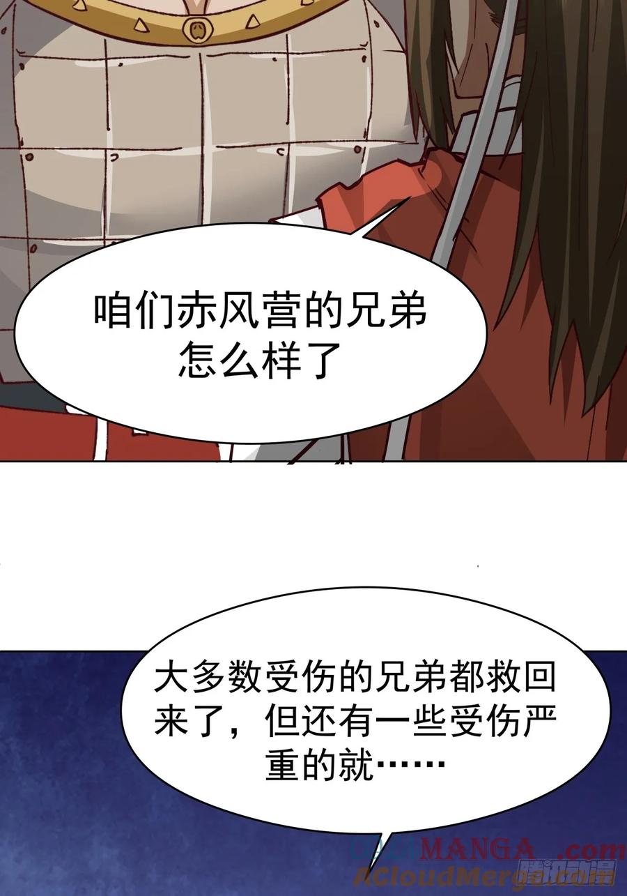 剑起·风云 - 23-锋芒初现 - 第19张图