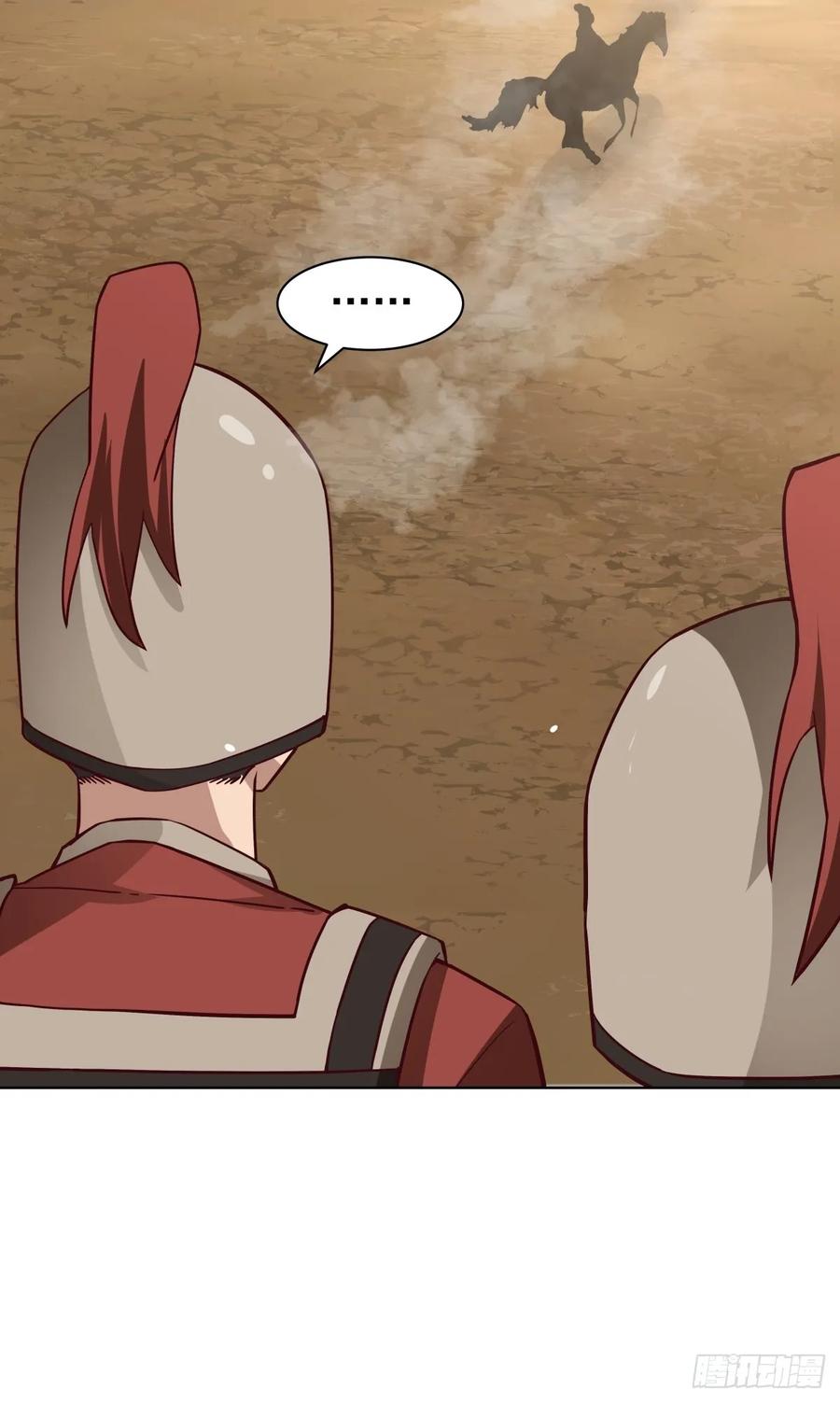 剑起·风云 - 23-锋芒初现 - 第36张图