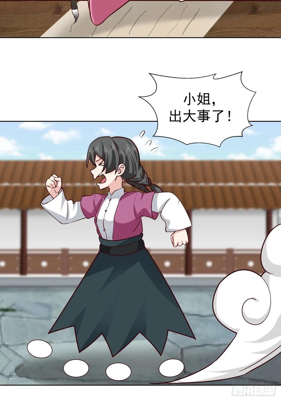 剑起·风云 - 23-锋芒初现 - 第2张图