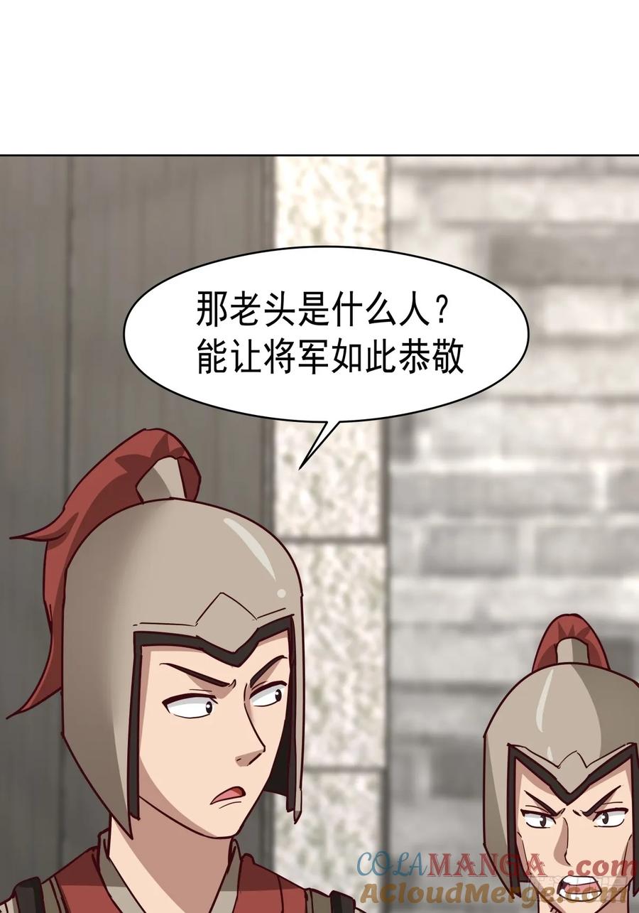 剑起·风云 - 23-锋芒初现 - 第37张图