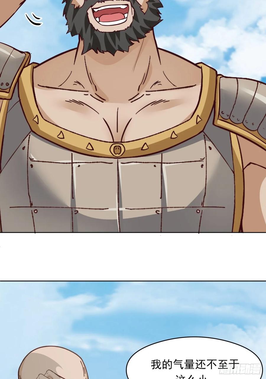 剑起·风云 - 23-锋芒初现 - 第15张图