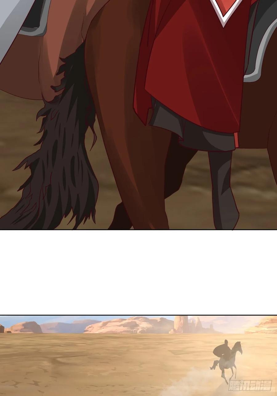 剑起·风云 - 23-锋芒初现 - 第35张图