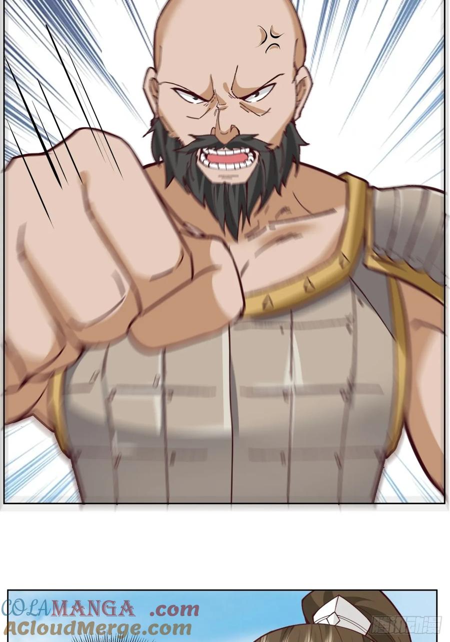 剑起·风云 - 23-锋芒初现 - 第22张图