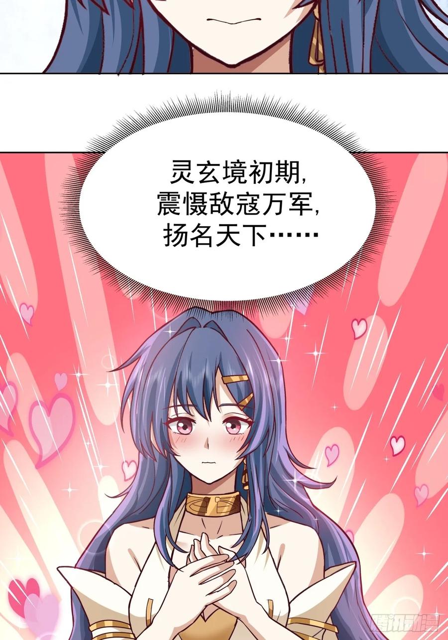 剑起·风云 - 23-锋芒初现 - 第6张图