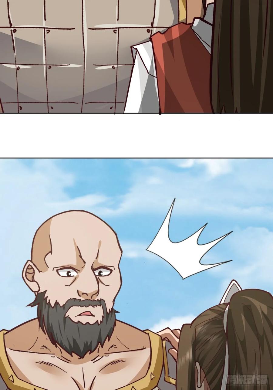 剑起·风云 - 23-锋芒初现 - 第18张图