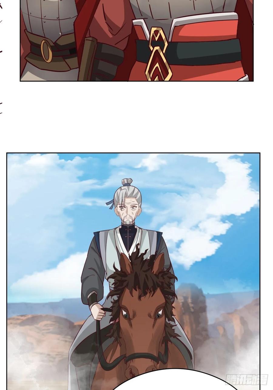 剑起·风云 - 23-锋芒初现 - 第30张图