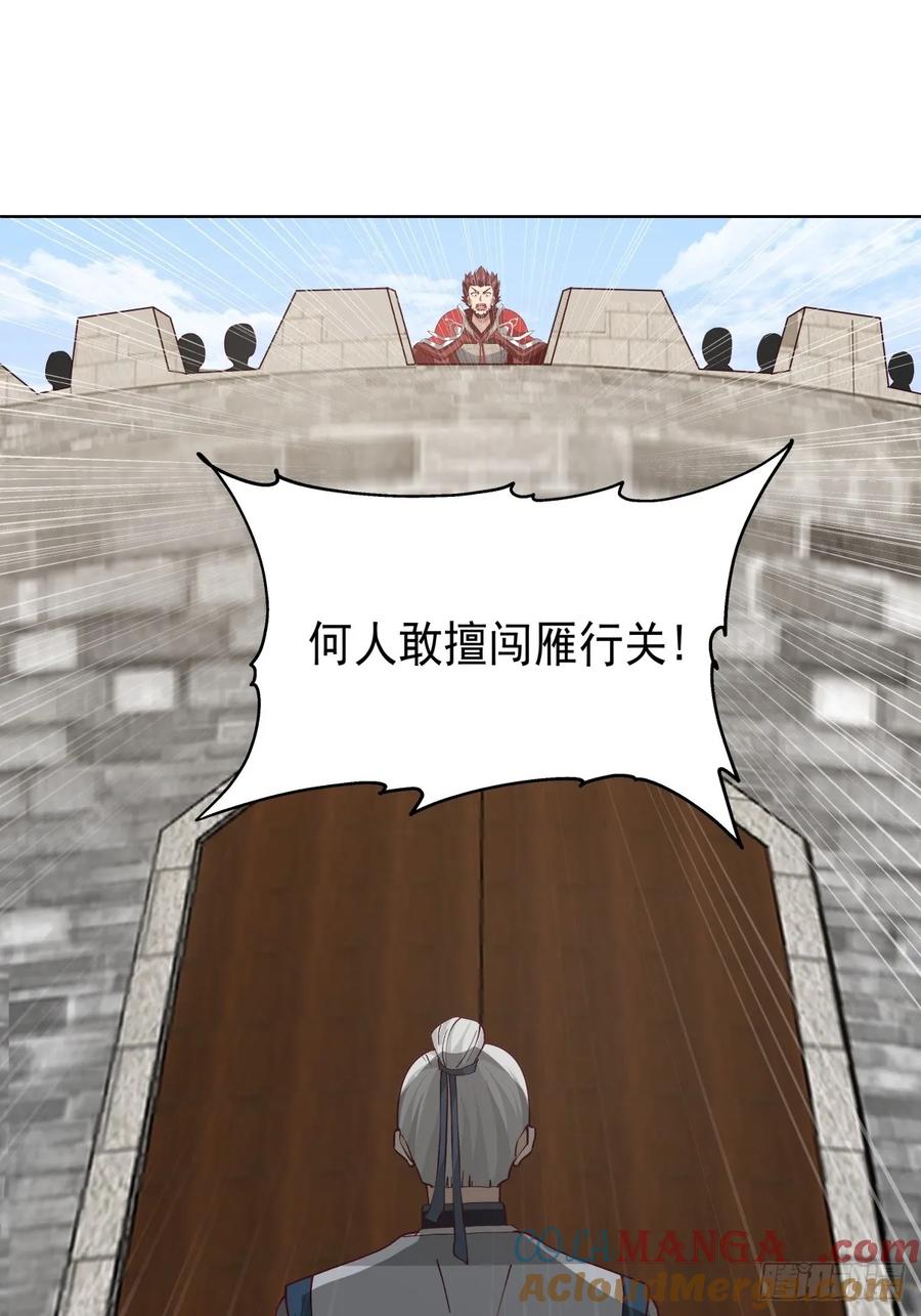 剑起·风云 - 23-锋芒初现 - 第25张图