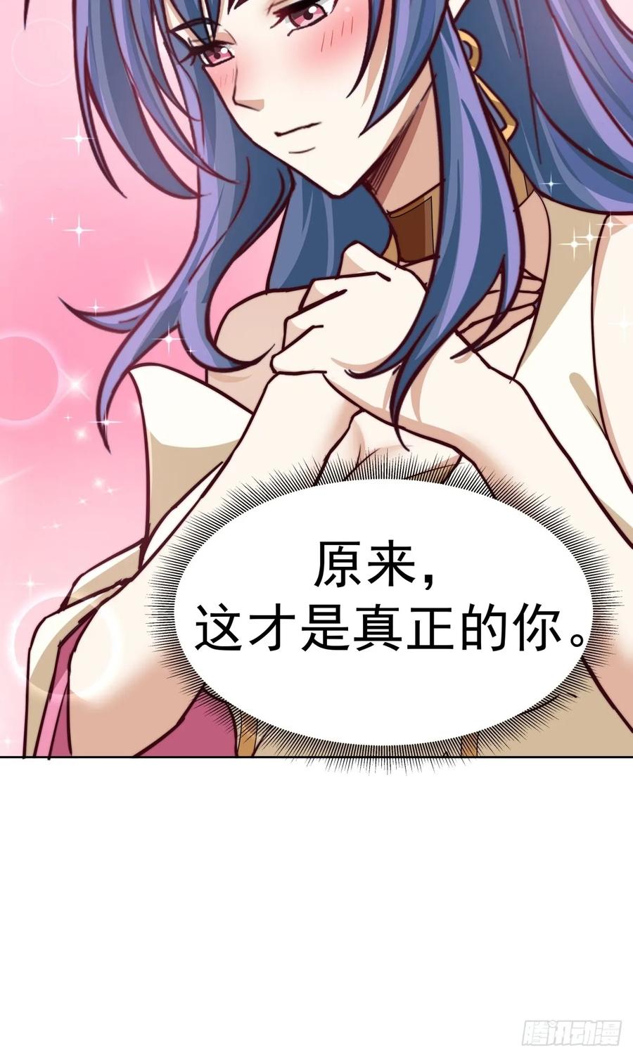 剑起·风云 - 23-锋芒初现 - 第8张图