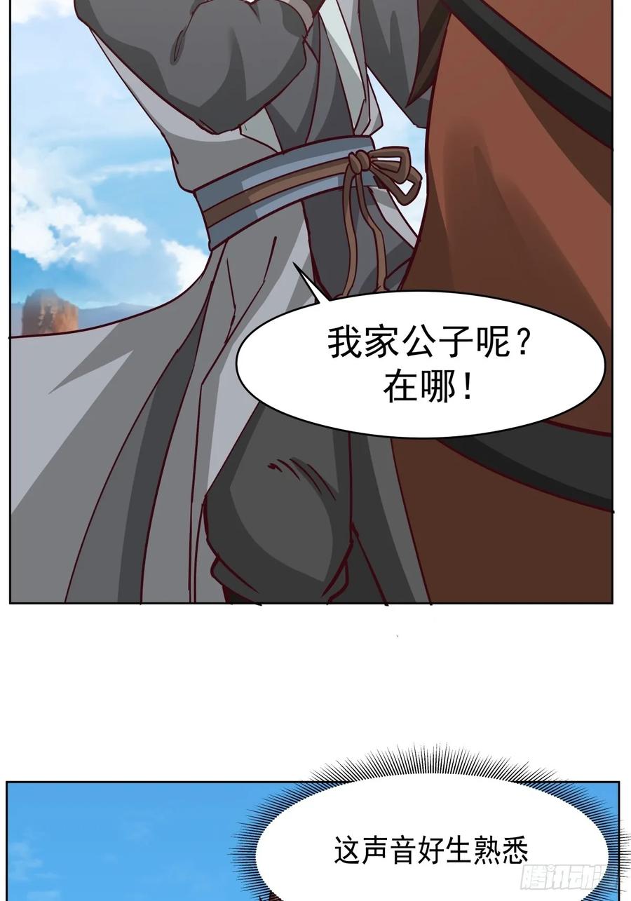 剑起·风云 - 23-锋芒初现 - 第27张图