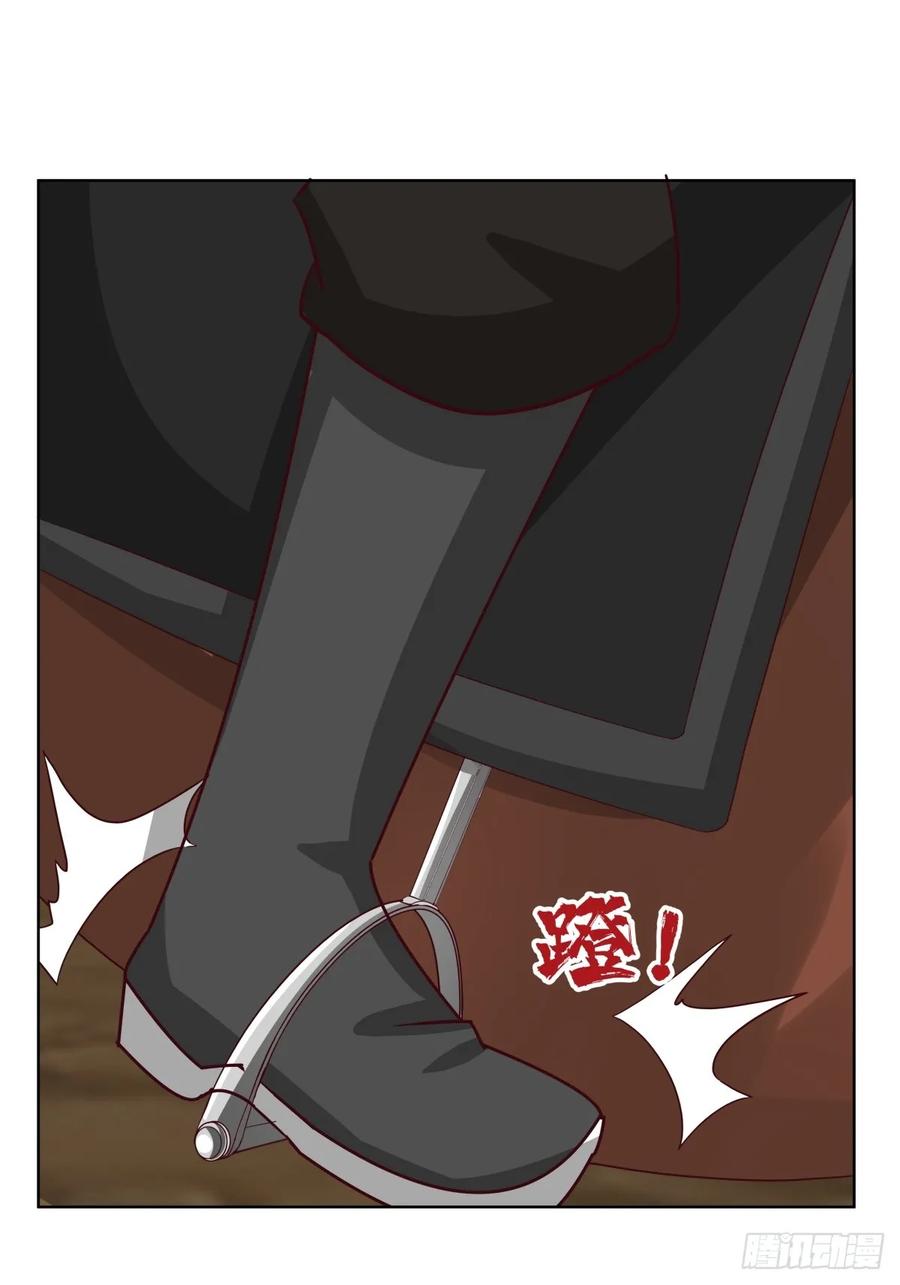 剑起·风云 - 23-锋芒初现 - 第33张图