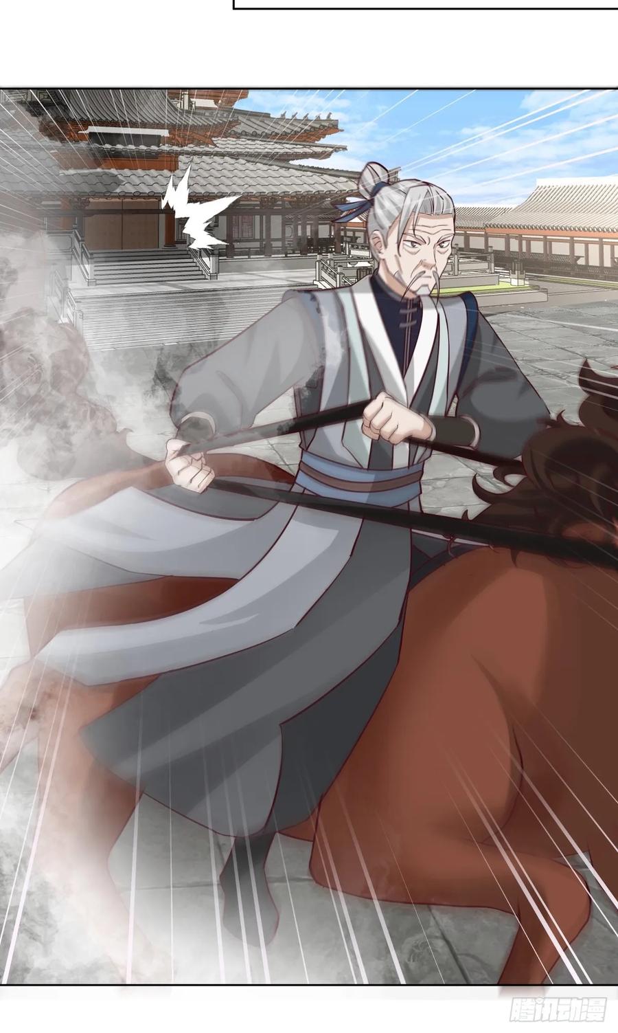 剑起·风云 - 23-锋芒初现 - 第24张图