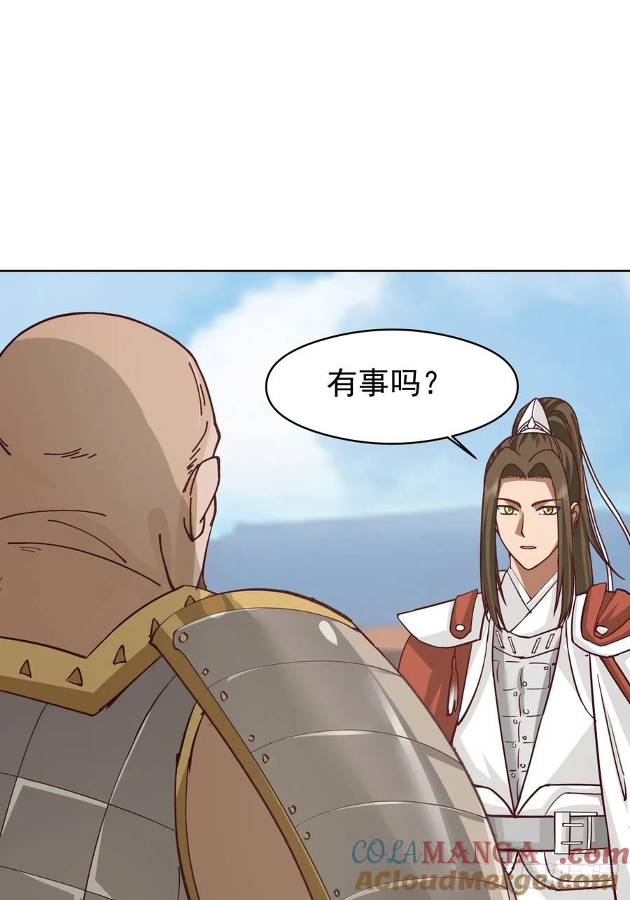 剑起·风云 - 23-锋芒初现 - 第13张图