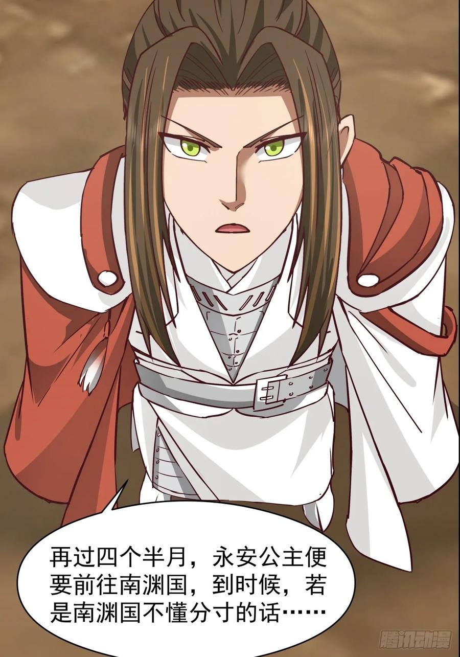 剑起·风云 - 23-锋芒初现 - 第11张图