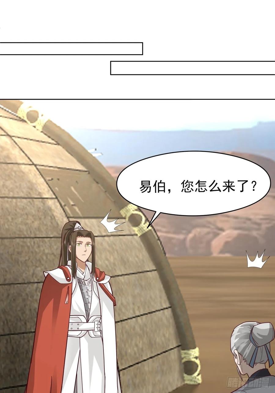 剑起·风云 - 23-锋芒初现 - 第41张图