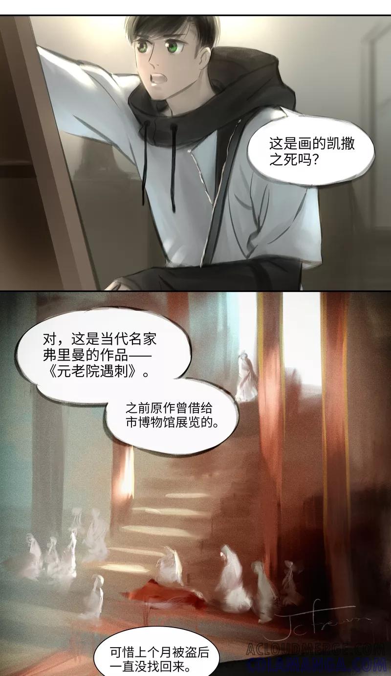 《夜刑者》第25话 密室 第10页