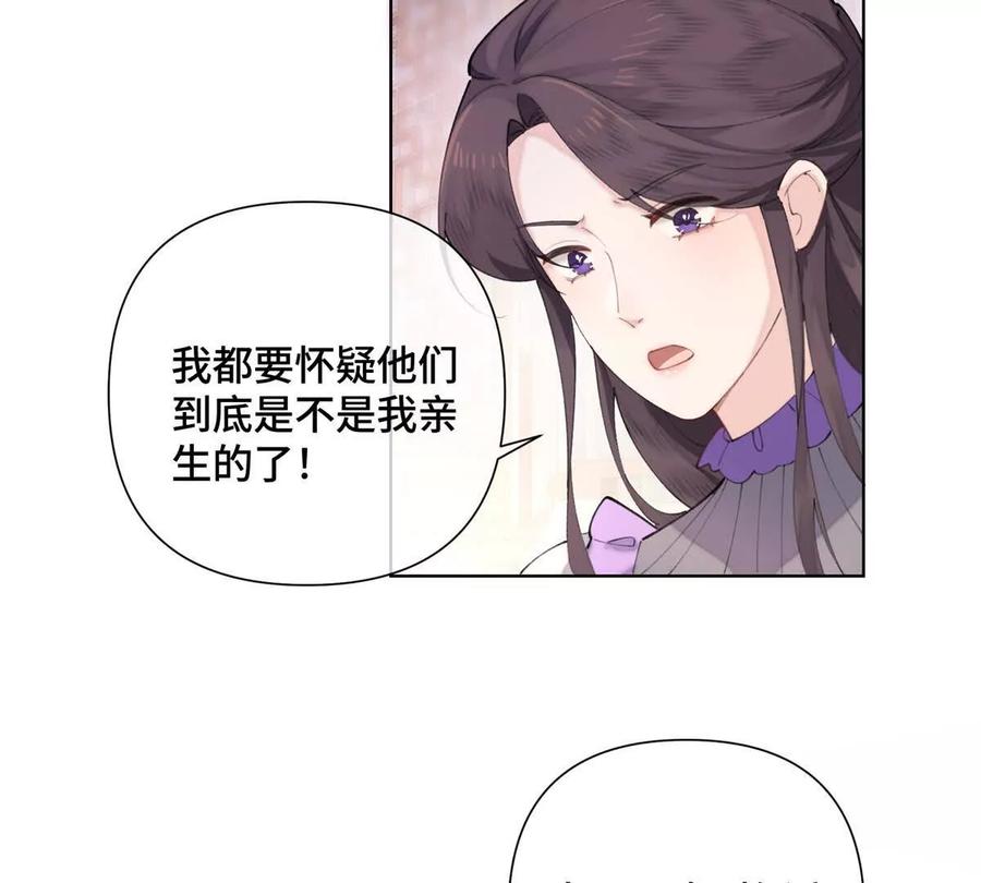 《白天被逃婚晚上被奶凶指挥官求抱》29 不会是他啦 第51页