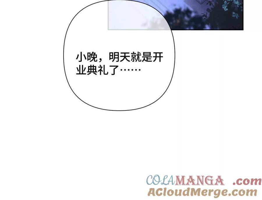 《白天被逃婚晚上被奶凶指挥官求抱》29 不会是他啦 第46页