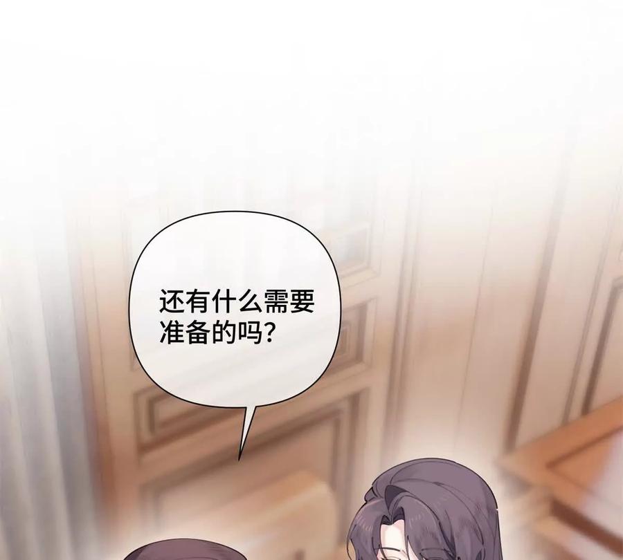 《白天被逃婚晚上被奶凶指挥官求抱》29 不会是他啦 第47页