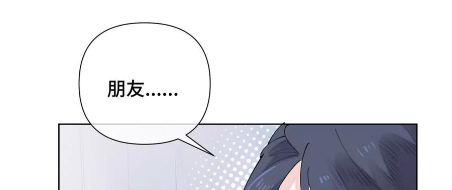 《白天被逃婚晚上被奶凶指挥官求抱》29 不会是他啦 第39页
