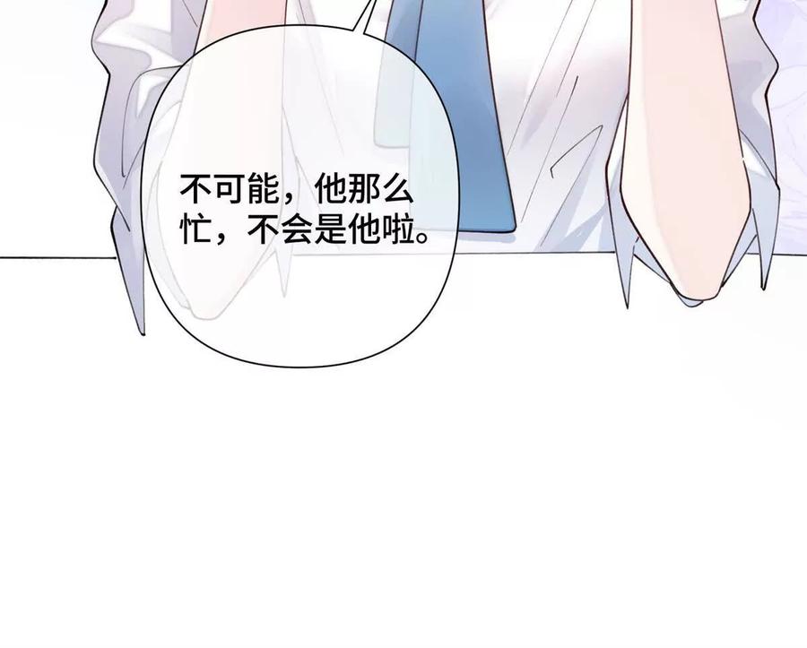 《白天被逃婚晚上被奶凶指挥官求抱》29 不会是他啦 第33页