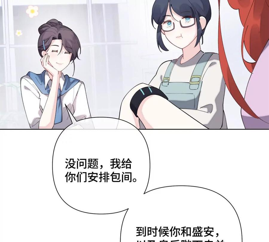 《白天被逃婚晚上被奶凶指挥官求抱》29 不会是他啦 第36页