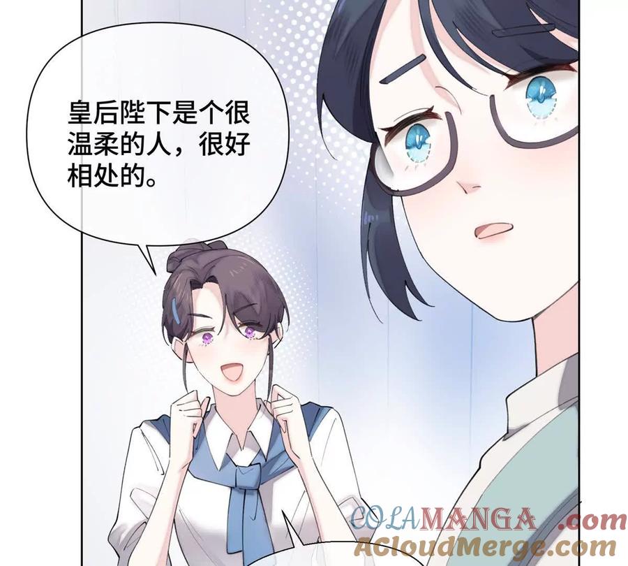 《白天被逃婚晚上被奶凶指挥官求抱》29 不会是他啦 第40页