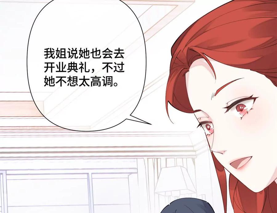 《白天被逃婚晚上被奶凶指挥官求抱》29 不会是他啦 第35页