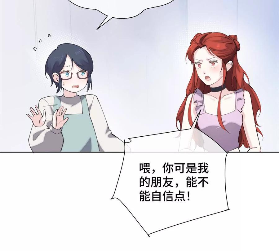 《白天被逃婚晚上被奶凶指挥官求抱》29 不会是他啦 第38页