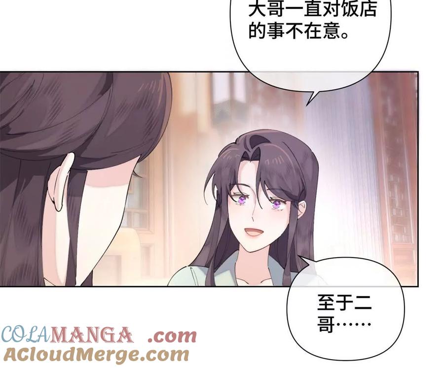 《白天被逃婚晚上被奶凶指挥官求抱》29 不会是他啦 第52页