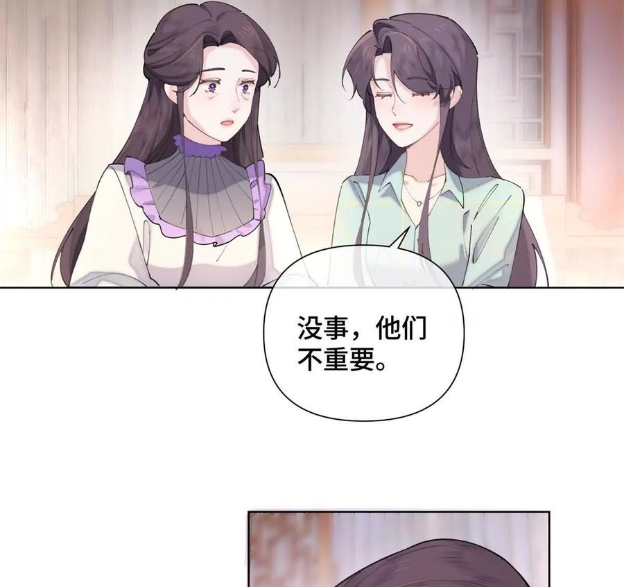 《白天被逃婚晚上被奶凶指挥官求抱》29 不会是他啦 第50页