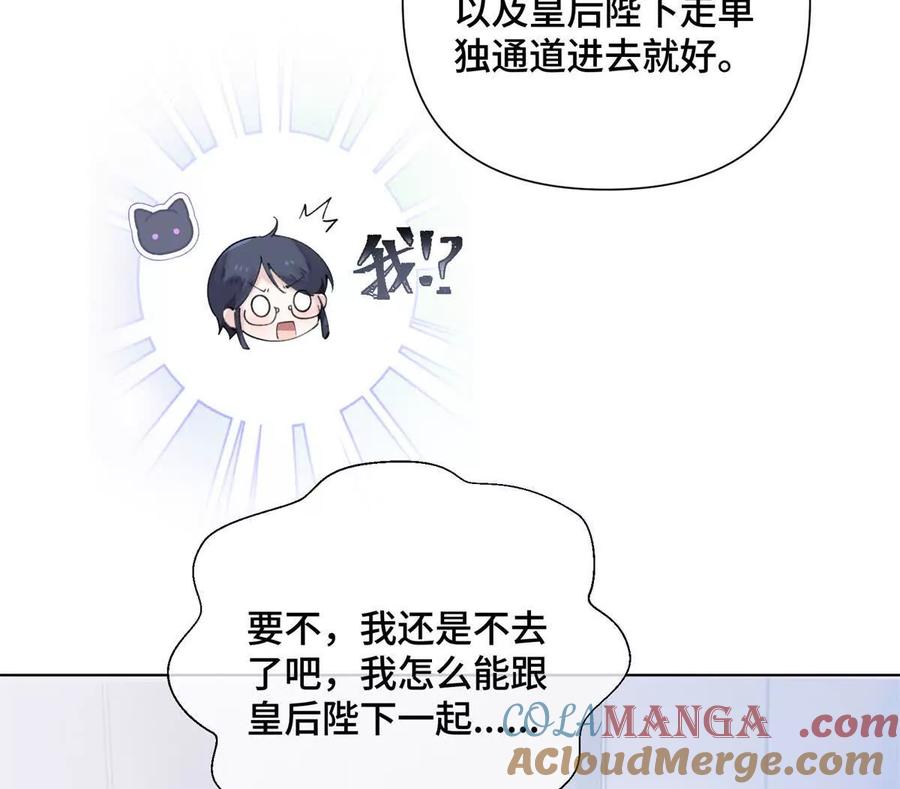 《白天被逃婚晚上被奶凶指挥官求抱》29 不会是他啦 第37页