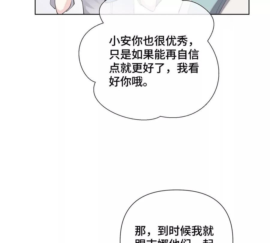 《白天被逃婚晚上被奶凶指挥官求抱》29 不会是他啦 第41页