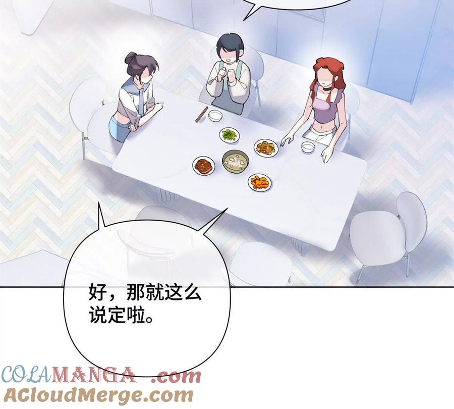 《白天被逃婚晚上被奶凶指挥官求抱》29 不会是他啦 第43页
