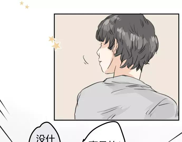 《犬系男子恋爱中》第31话 我在老家，那你呢？ 第93页