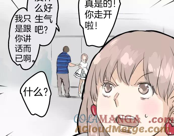 《犬系男子恋爱中》第31话 我在老家，那你呢？ 第94页