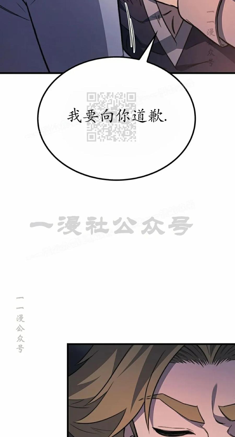 《毁灭级死亡骑士回归》第34集 第66页