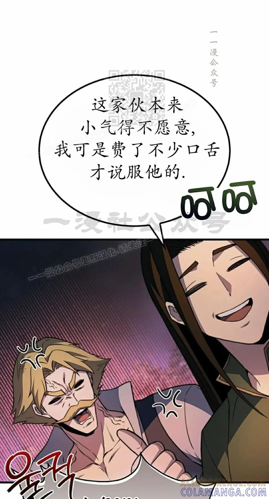 《毁灭级死亡骑士回归》第34集 第61页