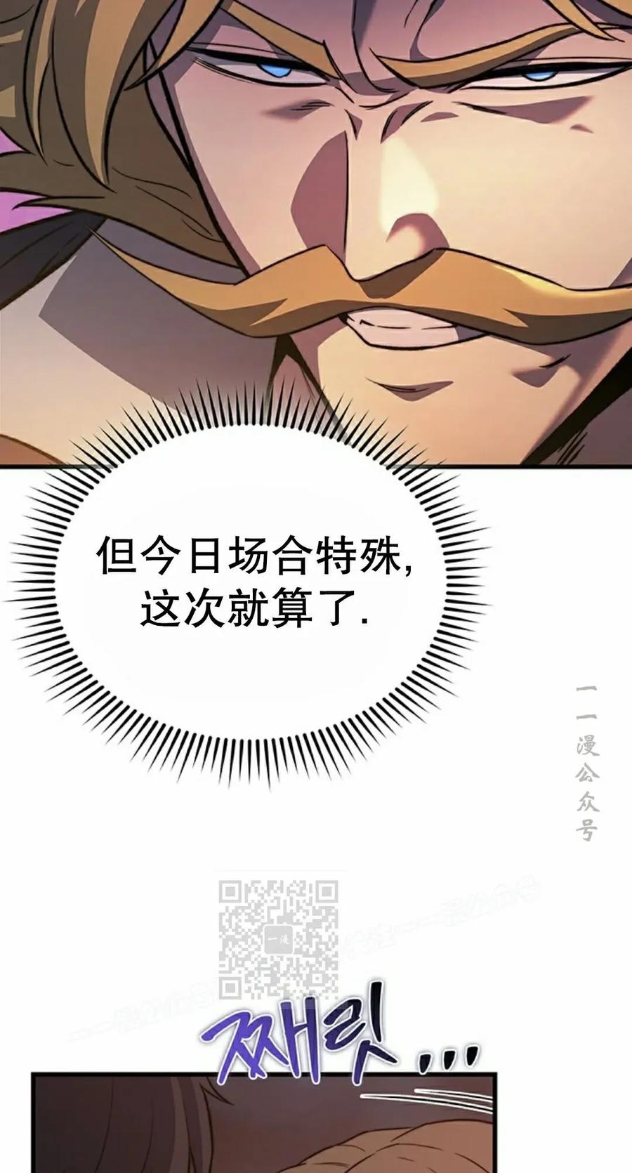 《毁灭级死亡骑士回归》第34集 第63页