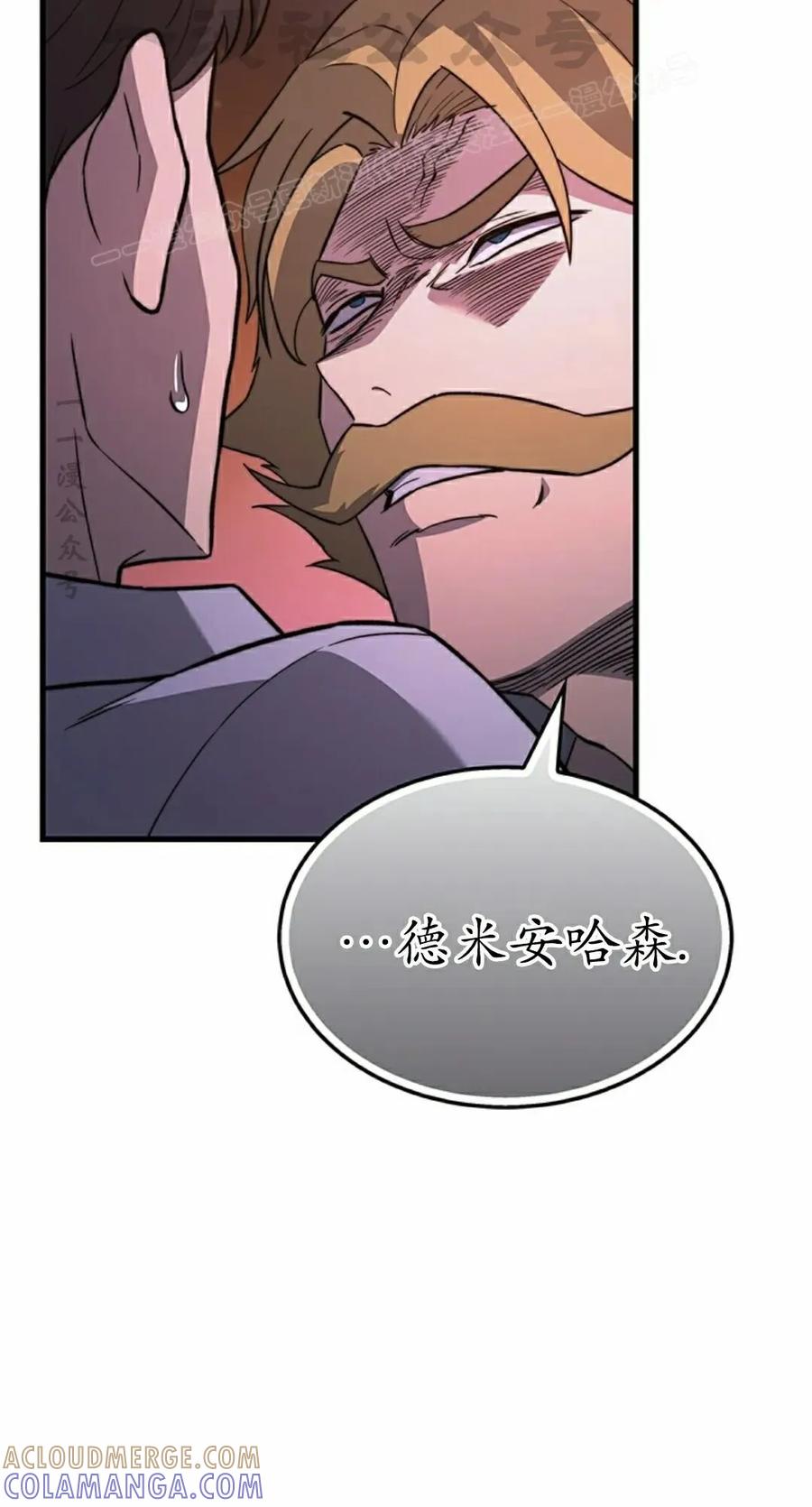 《毁灭级死亡骑士回归》第34集 第64页