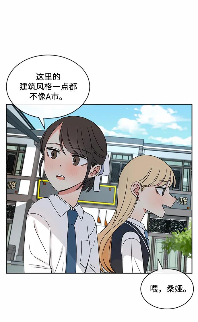 爱的旋律 第37话 第17页