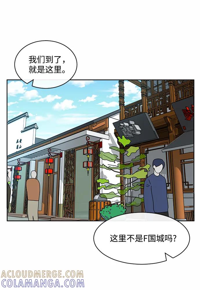 爱的旋律 第37话 第16页