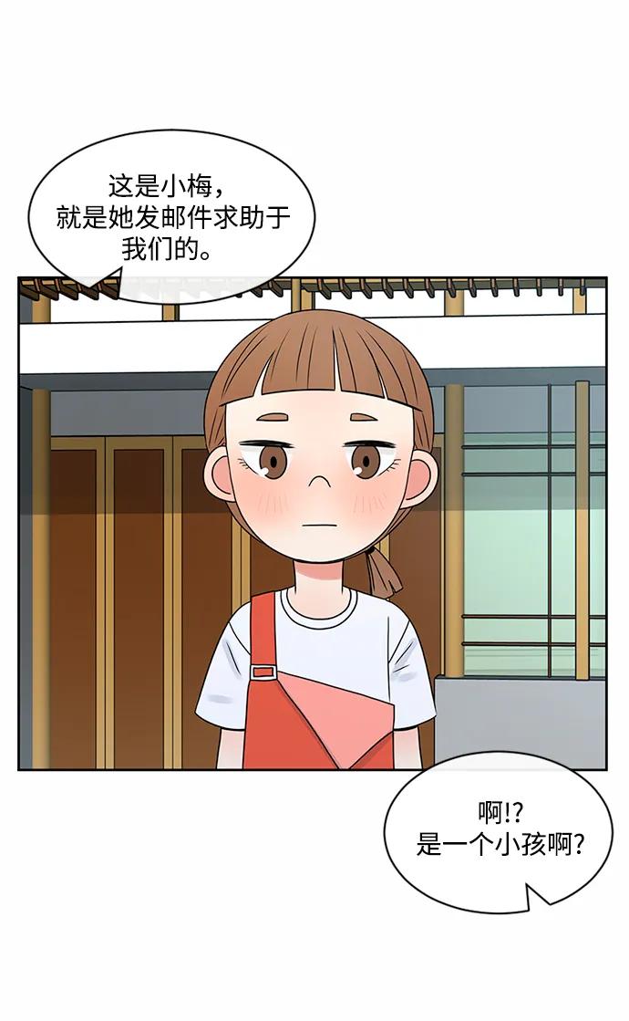 爱的旋律 第37话 第20页
