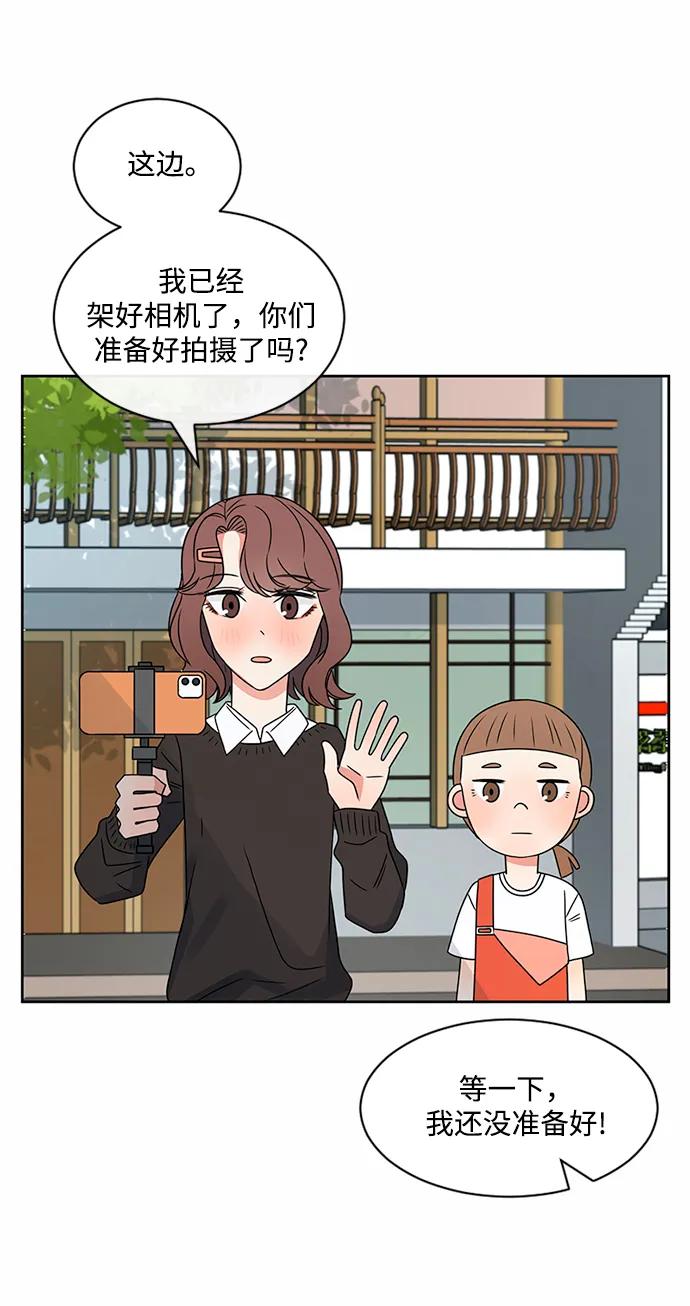 爱的旋律 第37话 第18页
