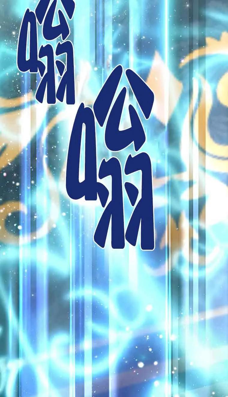 《恶棍家族的继承女》第39话 第79页
