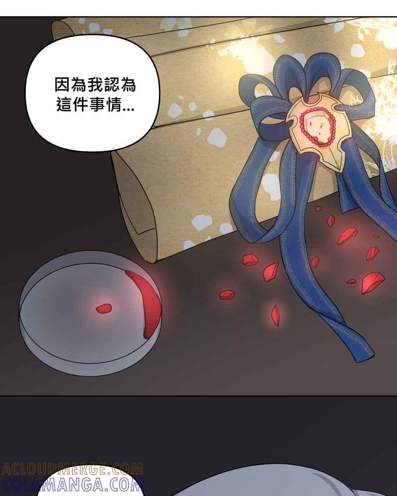 《血色的誓约》第二季[第18回] 还在等我回去 第61页