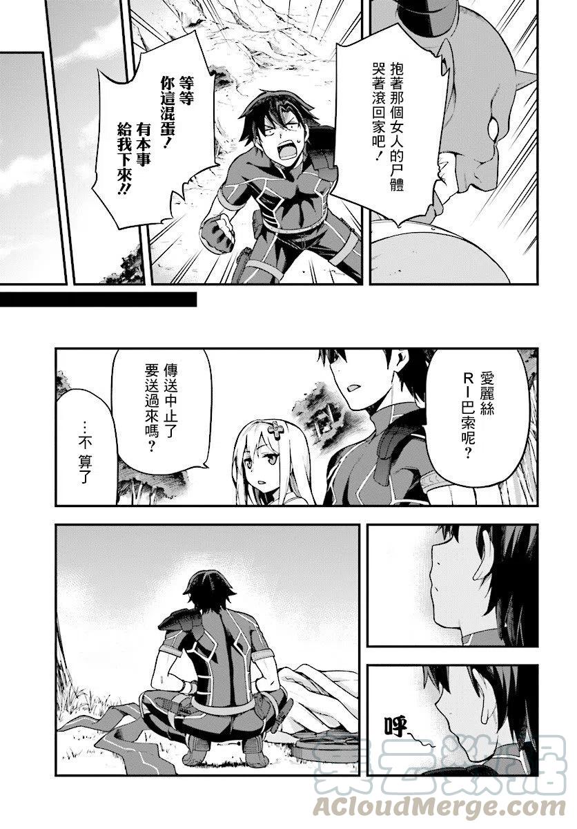 《派遣战斗员》4 4 第29页