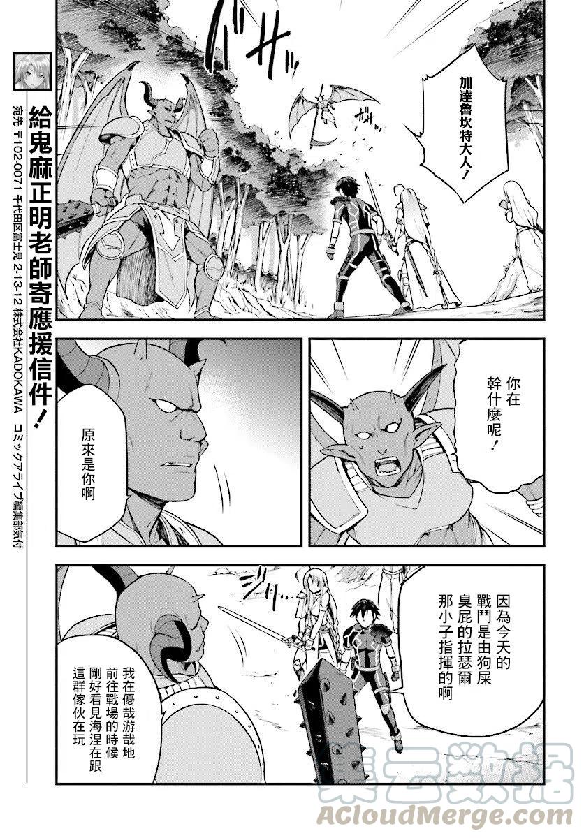 《派遣战斗员》4 4 第27页